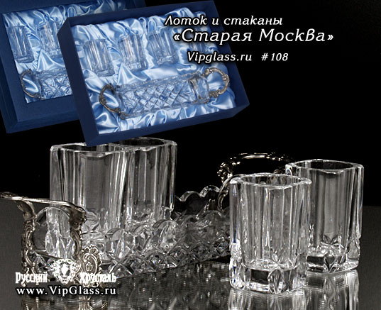Лоток и стаканы Старая Москва в коробке
