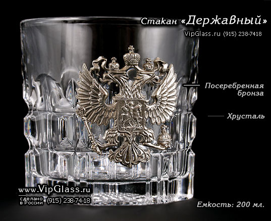 Стакан для виски с гербом России